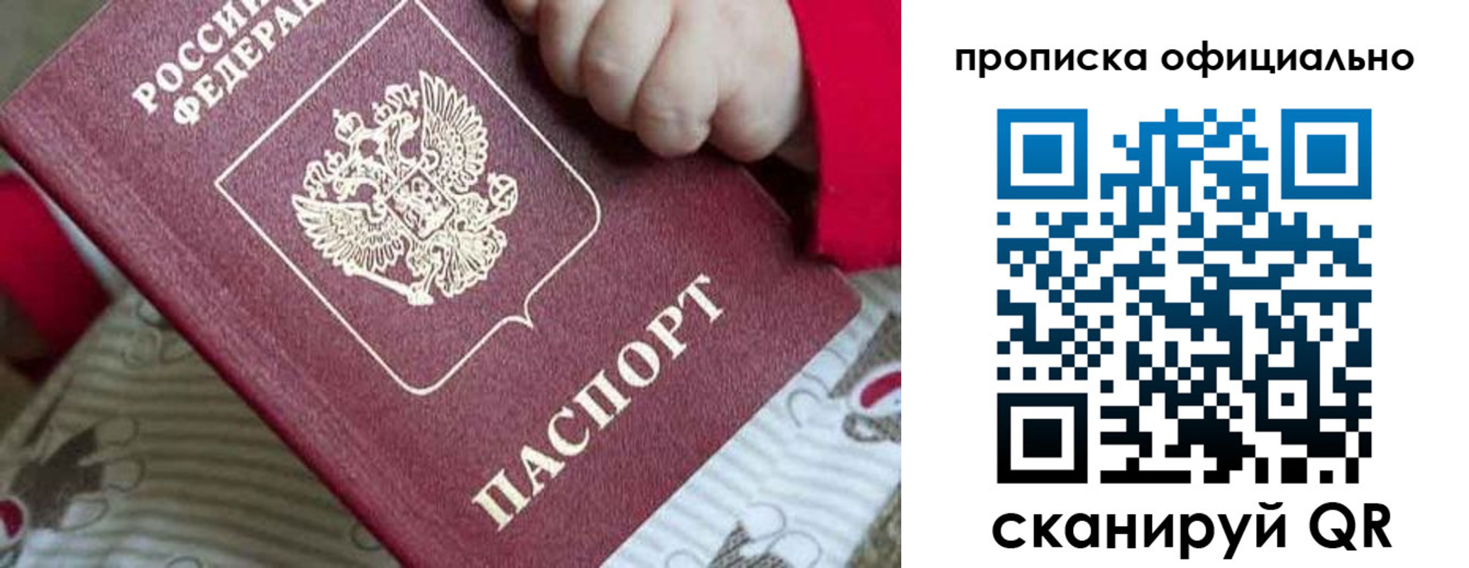 временная регистрация поиск в Сальске