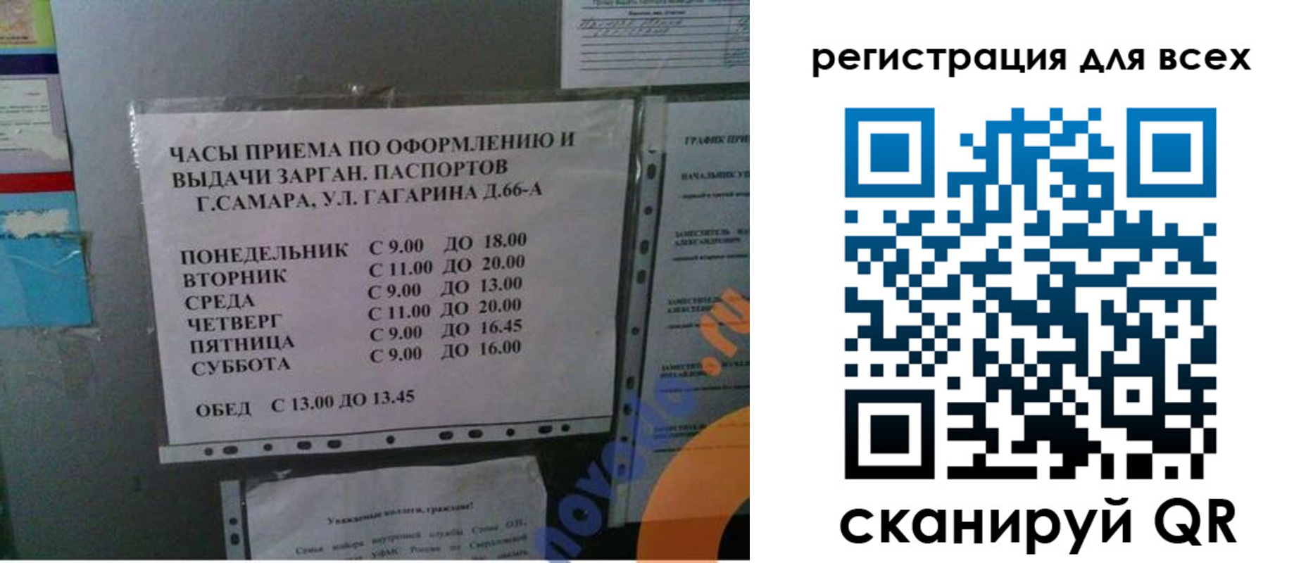 временная регистрация недорого в Сальске