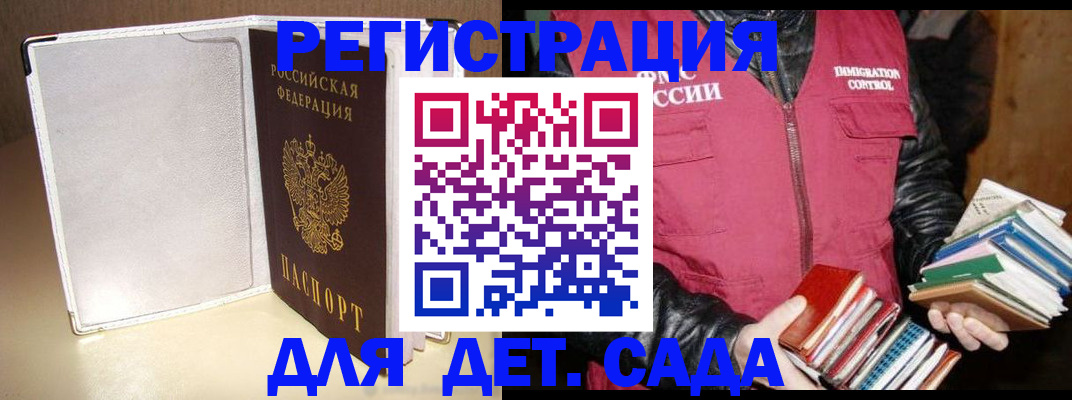 временная регистрация адрес в Сальске
