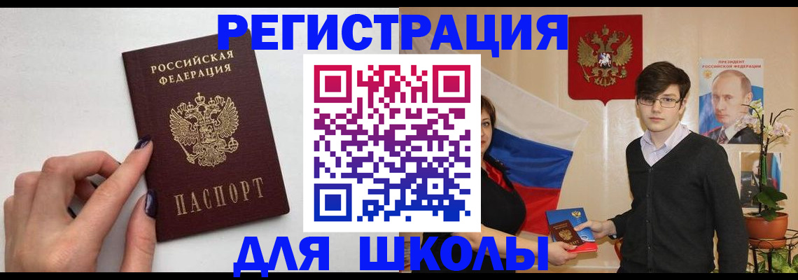 временная регистрация для всех в Сальске