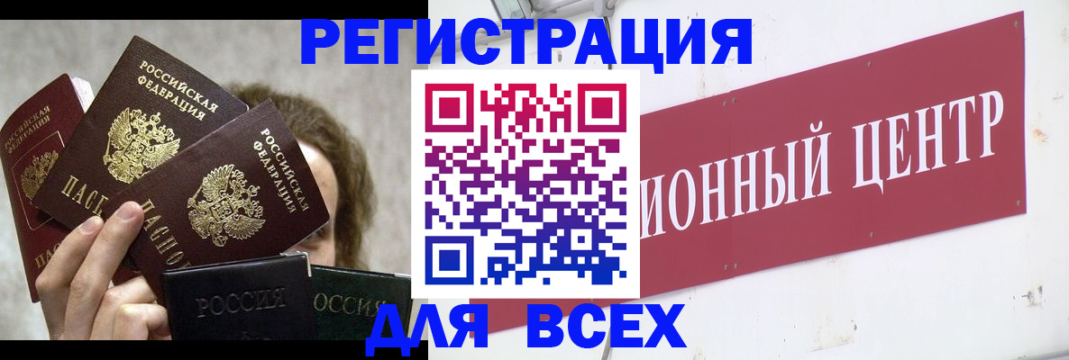 прописка для кредита в Сальске