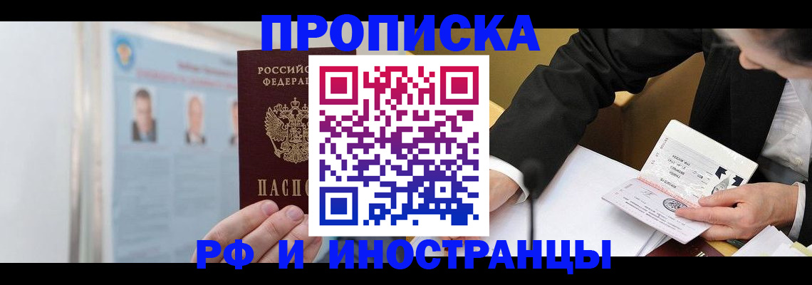 временная регистрация госуслуги в Сальске