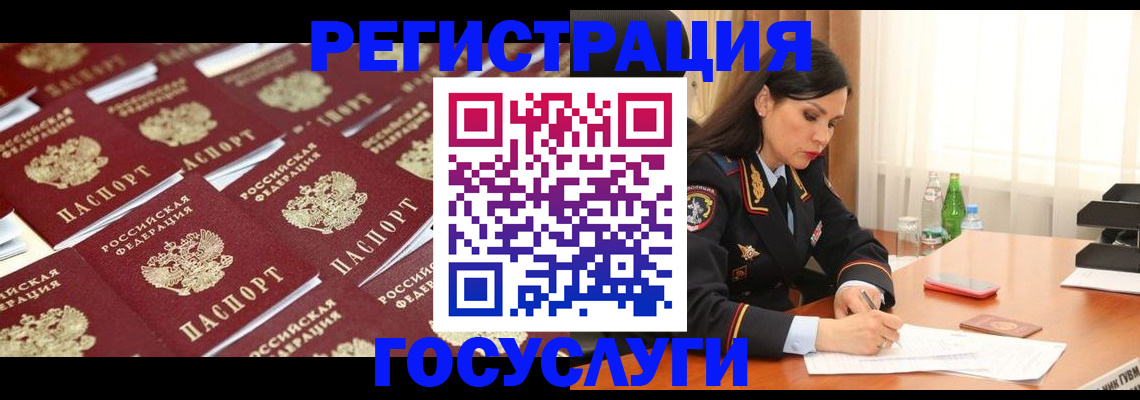 прописка от собственника в Сальске
