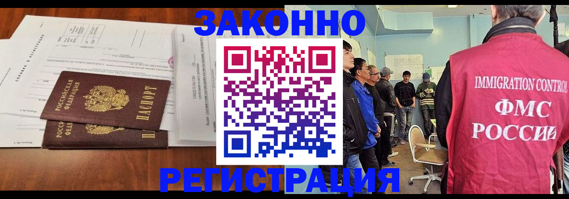 временная регистрация адрес в Сальске