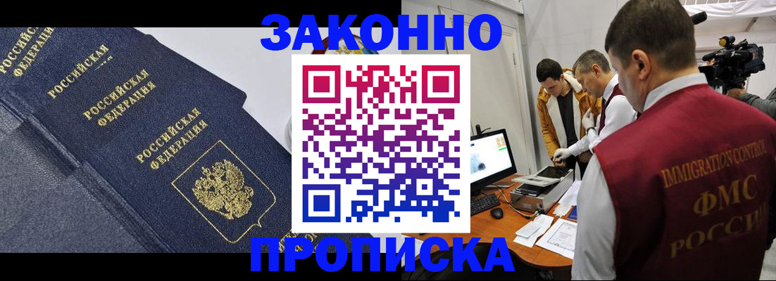 прописка для кредита в Сальске